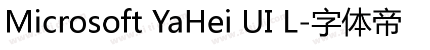 Microsoft YaHei UI L字体转换